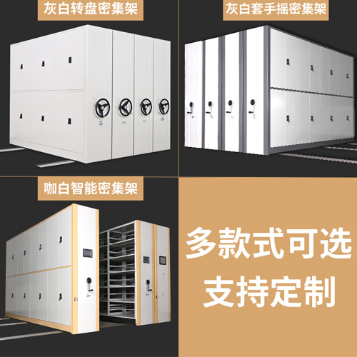 密集柜的幾種分類你知道嗎？